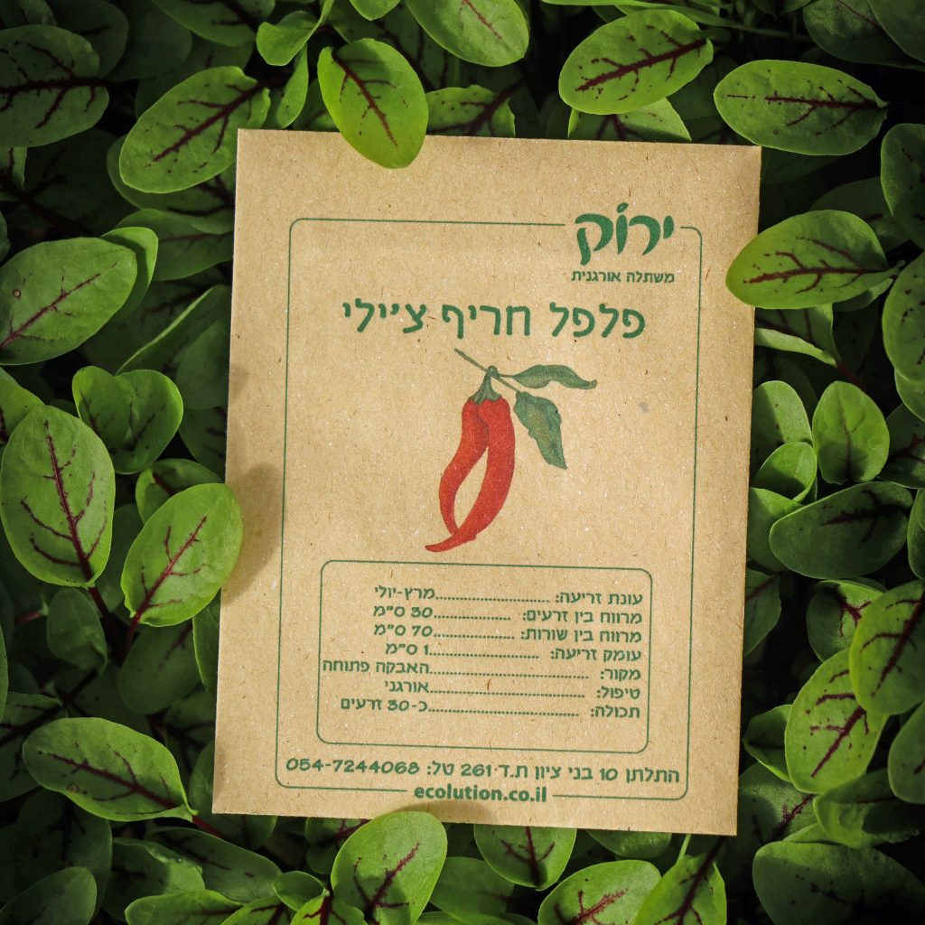 פלפל חריף צ'ילי_קרופ