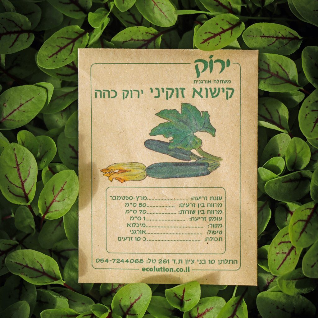 קישוא זוקיני_קרופ