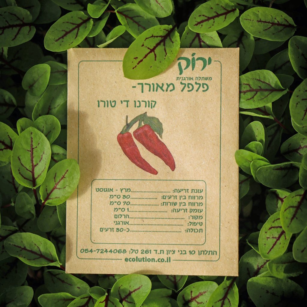 פלפל מאורך קורנו די טורו_קרופ