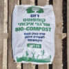 קומפוסט בעלי חיים שדה אליהו